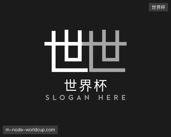 初识世界杯官方入口